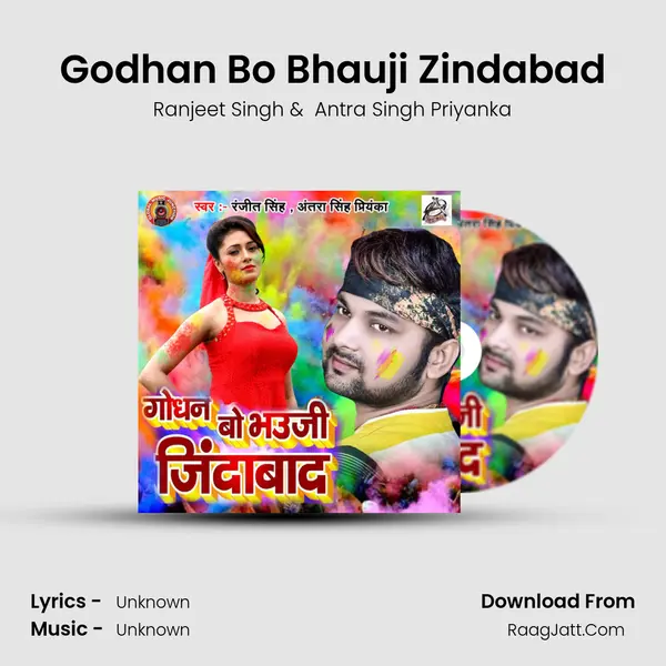 Godhan Bo Bhauji Zindabad - Single - Ranjeet Singh