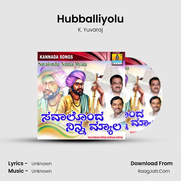 Hubballiyolu MP3 Song by K. Yuvaraj Cover