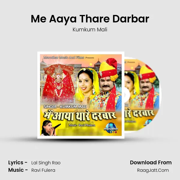 Me Aaya Thare Darbar MP3 Song by Kumkum Mali Cover