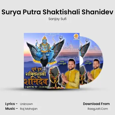 Surya Putra Shaktishali Shanidev MP3 Song by Sanjay Sufi Cover