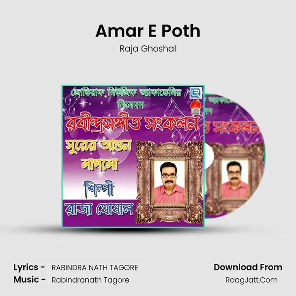 Amar E Poth MP3 Song by Raja Ghoshal Cover
