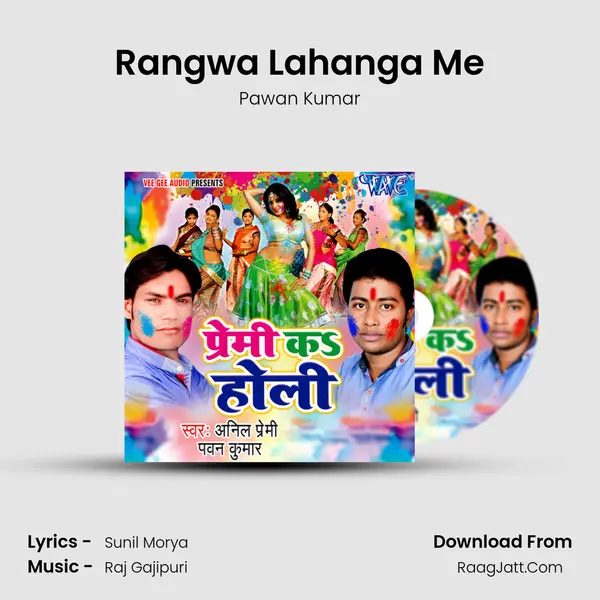 Rangwa Lahanga Me MP3 Song by Pawan Kumar Cover