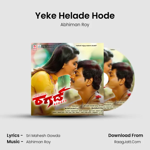 Yeke Helade Hode MP3 Song by Abhiman Roy Cover