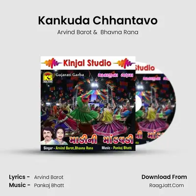 Kankuda Chhantavo MP3 Song by Arvind Barot Cover