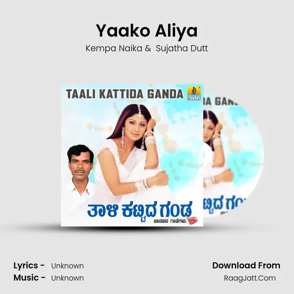 Yaako Aliya mp3 song