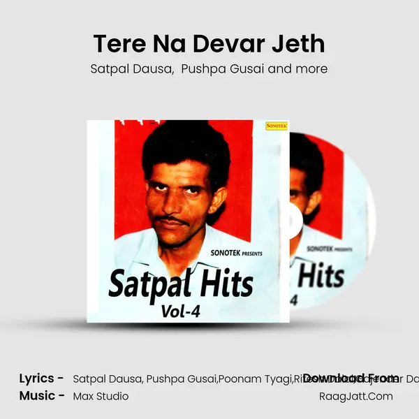 Tere Na Devar Jeth MP3 Song by Satpal Dausa Cover