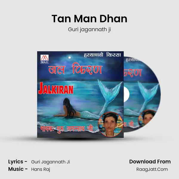 Tan Man Dhan MP3 Song by Guri jagannath ji Cover