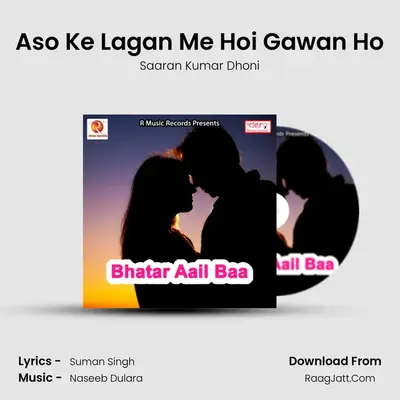 Aso Ke Lagan Me Hoi Gawan Ho MP3 Song by Saaran Kumar Dhoni Cover