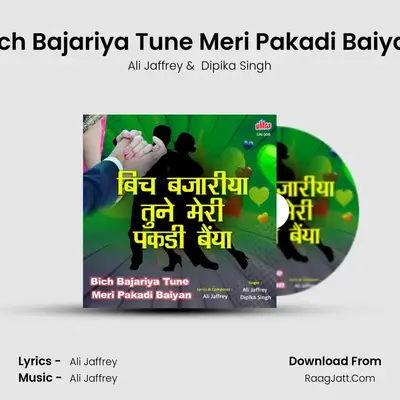 Bich Bajariya Tune Meri Pakadi Baiyan - Ali Jaffrey