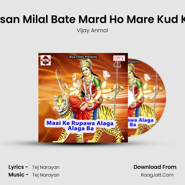 Kaisan Milal Bate Mard Ho Mare Kud Kud MP3 Song by Vijay Anmol Cover