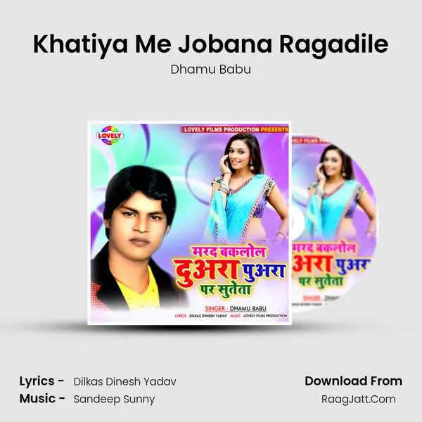 Khatiya Me Jobana Ragadile MP3 Song by Dhamu Babu Cover