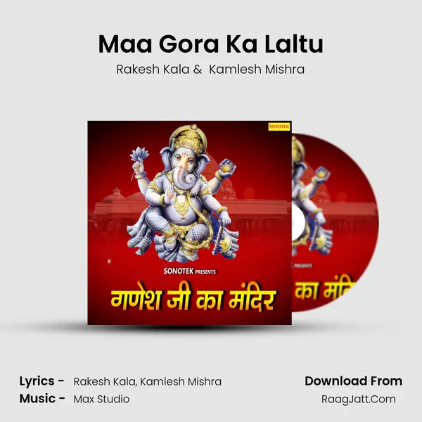 Maa Gora Ka Laltu MP3 Song by Rakesh Kala Cover