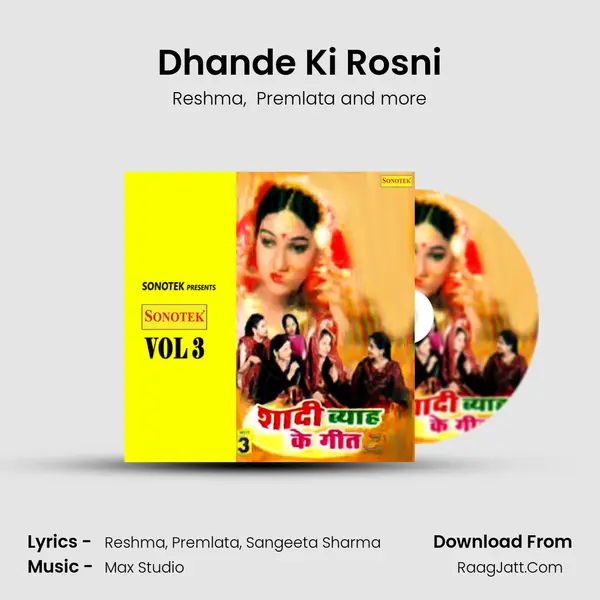 Dhande Ki Rosni MP3 Song by Reshma Cover