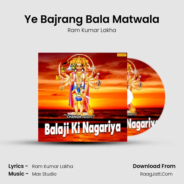 Ye Bajrang Bala Matwala MP3 Song by Ram Kumar Lakha Cover