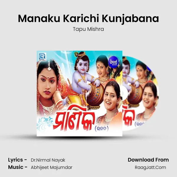 Manaku Karichi Kunjabana MP3 Song by Tapu Mishra Cover