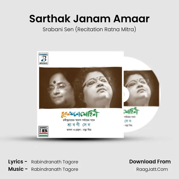 Sarthak Janam Amaar MP3 Song by Srabani Sen (Recitation Ratna Mitra) Cover