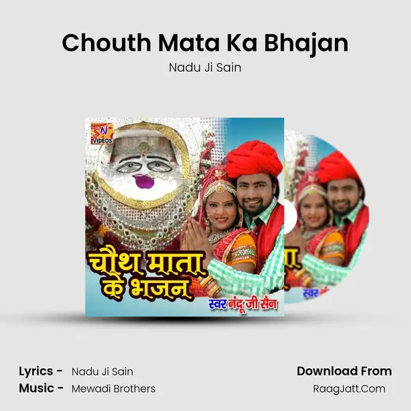 Chouth Mata Ka Bhajan - Nadu Ji Sain