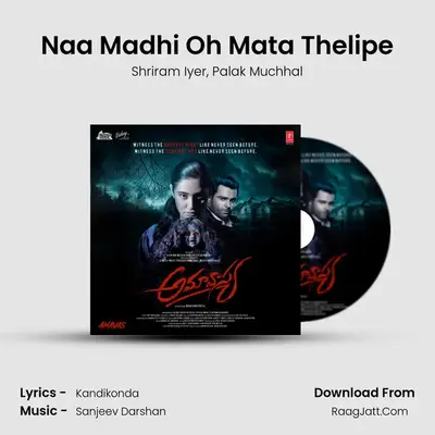 Naa Madhi Oh Mata Thelipe mp3 song