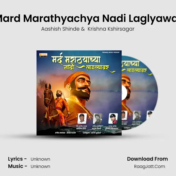Mard Marathyachya Nadi Laglyawar mp3 song