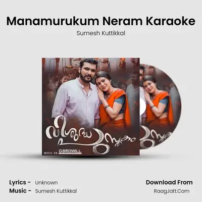 Manamurukum Neram Karaoke MP3 Song by Sumesh Kuttikkal Cover
