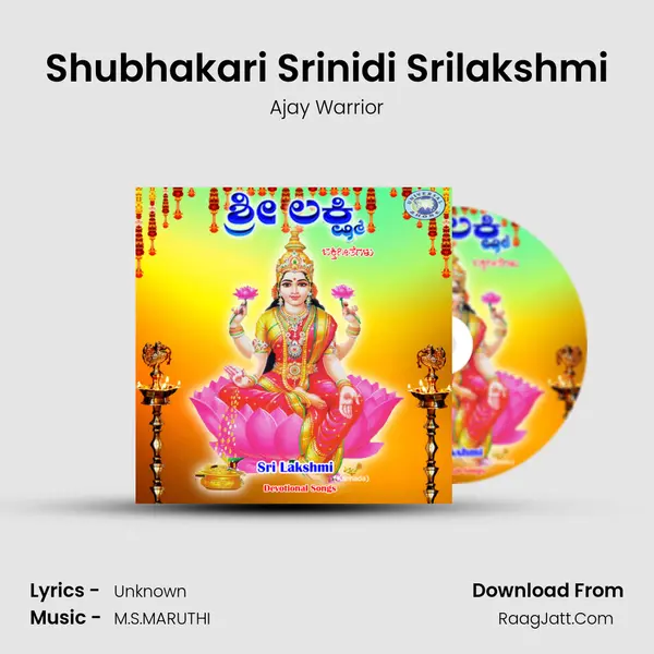 Shubhakari Srinidi Srilakshmi MP3 Song by Ajay Warrior Cover