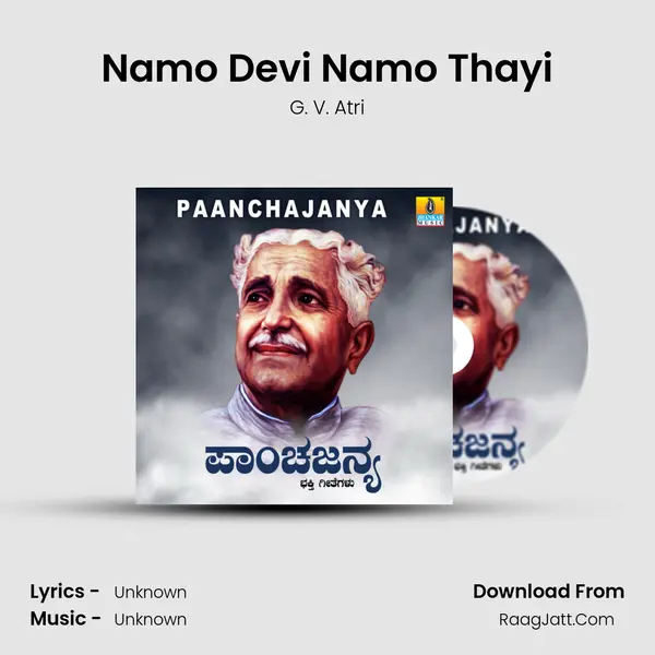 Namo Devi Namo Thayi MP3 Song by G. V. Atri Cover