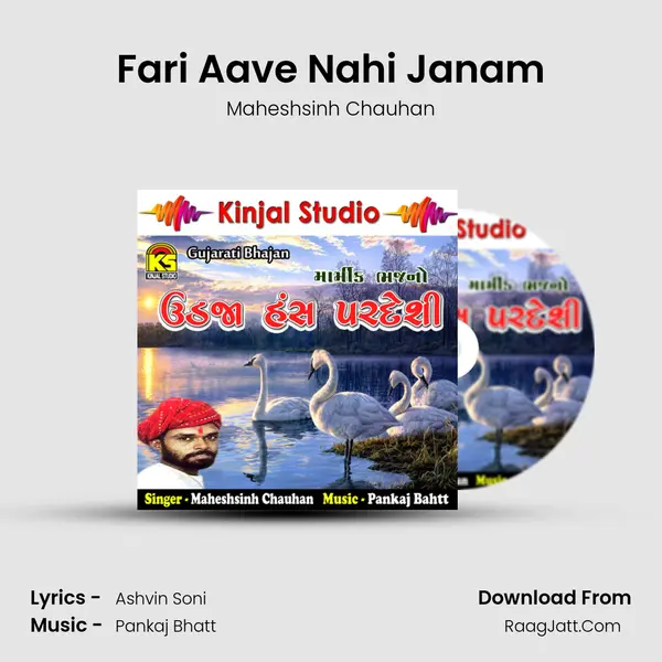 Fari Aave Nahi Janam MP3 Song by Maheshsinh Chauhan Cover