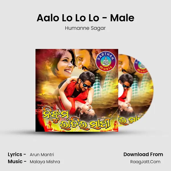 Aalo Lo Lo Lo - Male MP3 Song by Humanne Sagar Cover