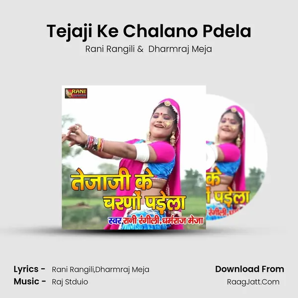 Tejaji Ke Chalano Pdela MP3 Song by Rani Rangili Cover