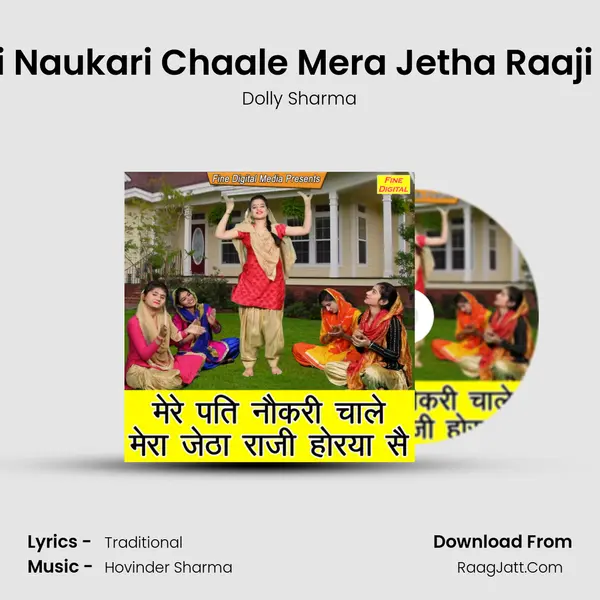 Mere Pati Naukari Chaale Mera Jetha Raaji Horya Se - Dolly Sharma