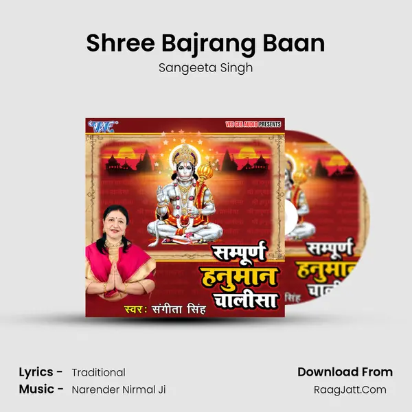 Shree Bajrang Baan mp3 song