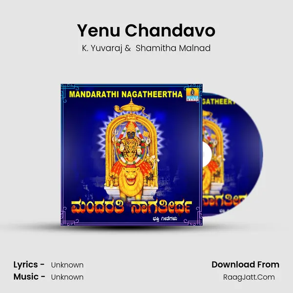 Yenu Chandavo MP3 Song by K. Yuvaraj Cover