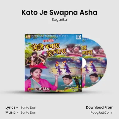 Kato Je Swapna Asha MP3 Song by Sagarika Cover