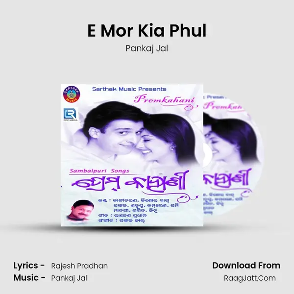 E Mor Kia Phul mp3 song