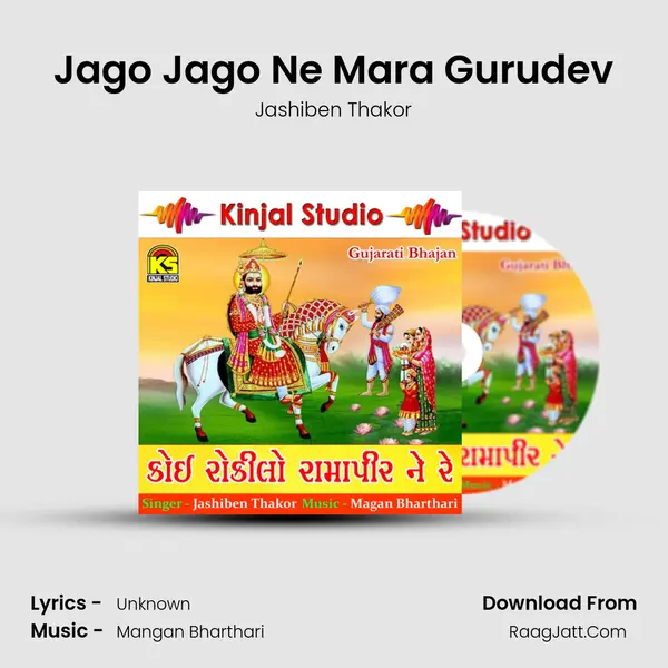 Jago Jago Ne Mara Gurudev mp3 song
