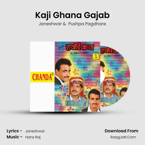 Kaji Ghana Gajab MP3 Song by Janeshwar Cover