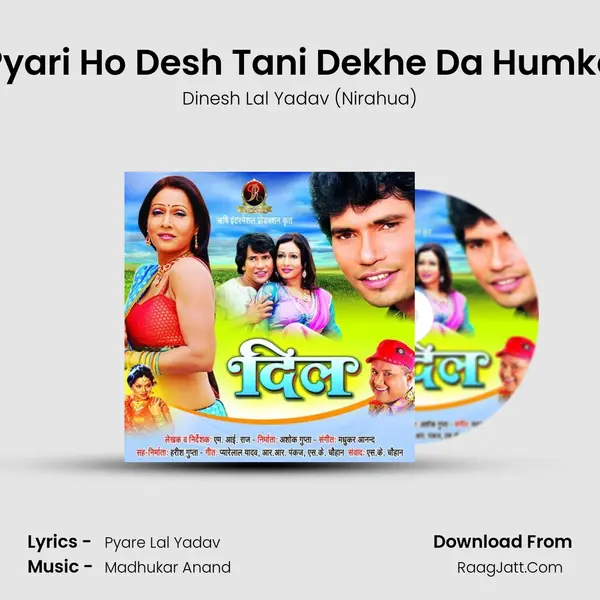Pyari Ho Desh Tani Dekhe Da Humke MP3 Song by Dinesh Lal Yadav (Nirahua) Cover