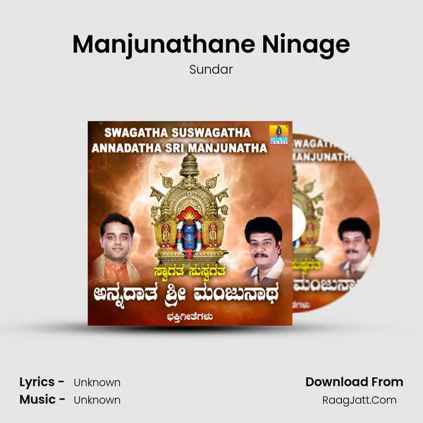Manjunathane Ninage MP3 Song by Sundar Cover