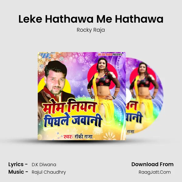 Leke Hathawa Me Hathawa MP3 Song by Rocky Raja Cover