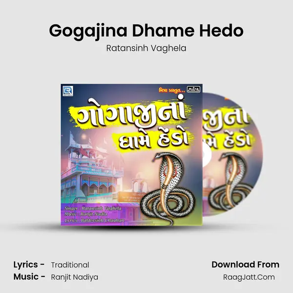 Gogajina Dhame Hedo - Ratansinh Vaghela