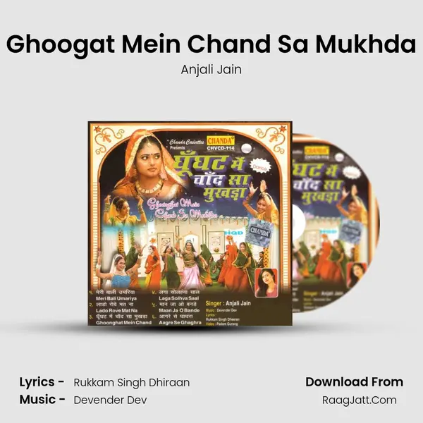 Ghoogat Mein Chand Sa Mukhda MP3 Song by Anjali Jain Cover