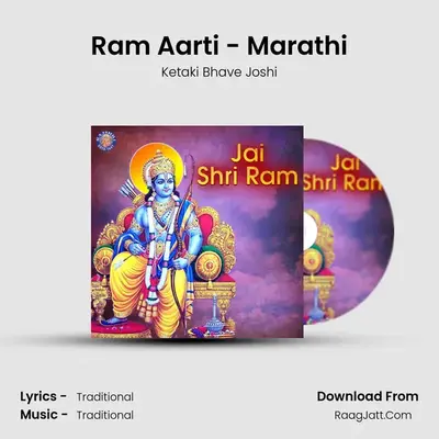 Ram Aarti - Marathi MP3 Song by Ketaki Bhave Joshi Cover