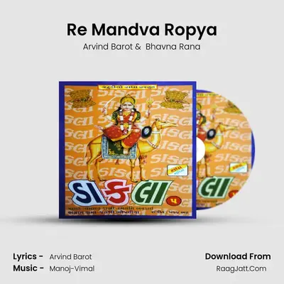 Re Mandva Ropya MP3 Song by Arvind Barot Cover