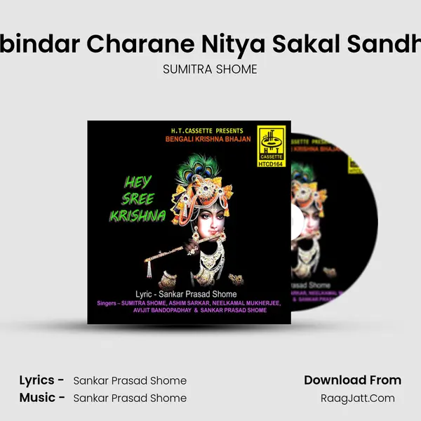Gobindar Charane Nitya Sakal Sandhey MP3 Song by SUMITRA SHOME Cover