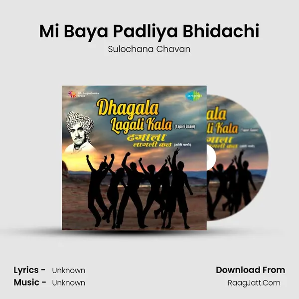 Mi Baya Padliya Bhidachi Cover