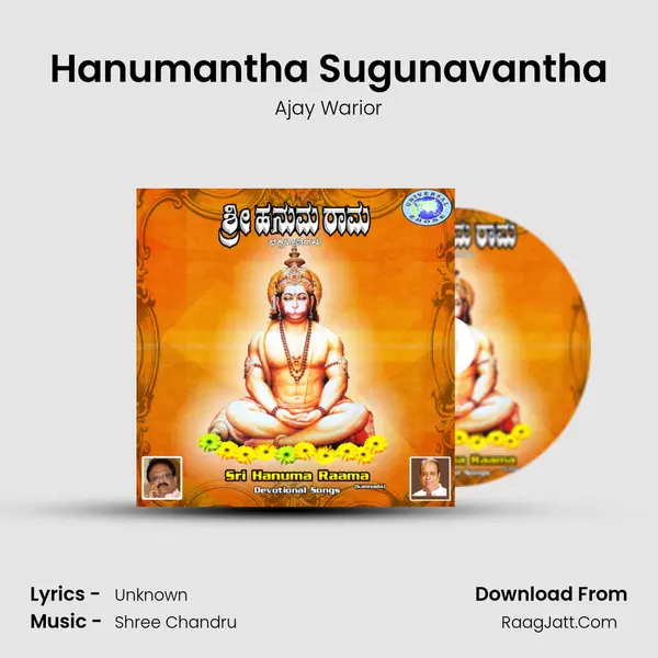 Hanumantha Sugunavantha MP3 Song by Ajay Warior Cover