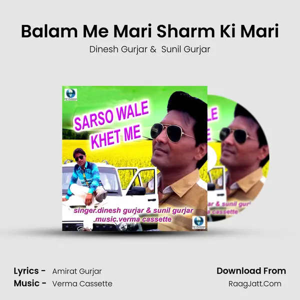 Balam Me Mari Sharm Ki Mari MP3 Song by Dinesh Gurjar Cover