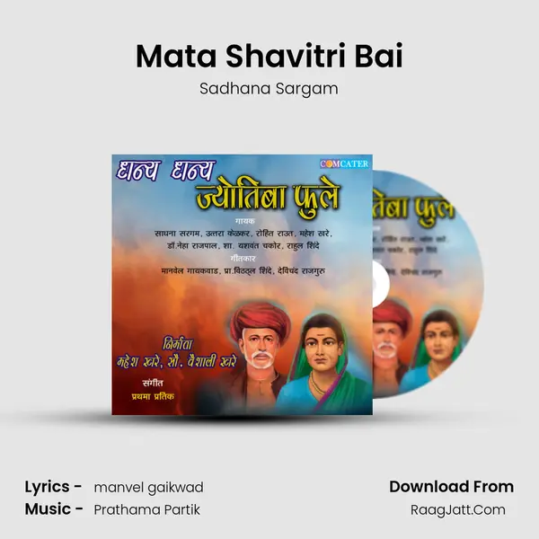 Mata Shavitri Bai MP3 Song by Sadhana Sargam Cover