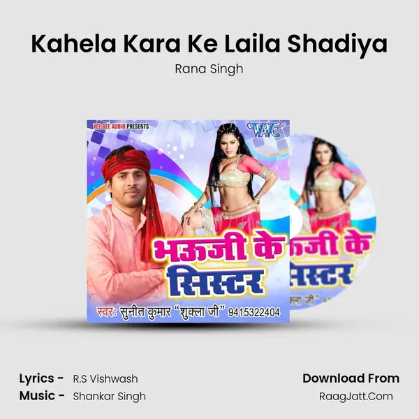 Kahela Kara Ke Laila Shadiya MP3 Song by Rana Singh Cover