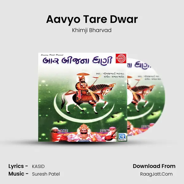 Aavyo Tare Dwar MP3 Song by Khimji Bharvad Cover